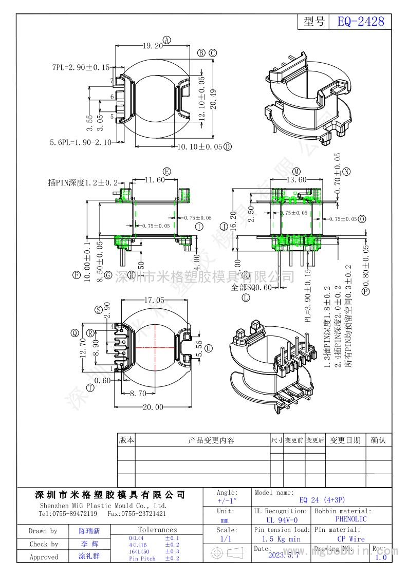 EQ-2428  立式4+3PIN