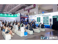 【不忘初心，砥砺前行】2023EeIE智博会八月圆满收官，期待与您2024年再聚！