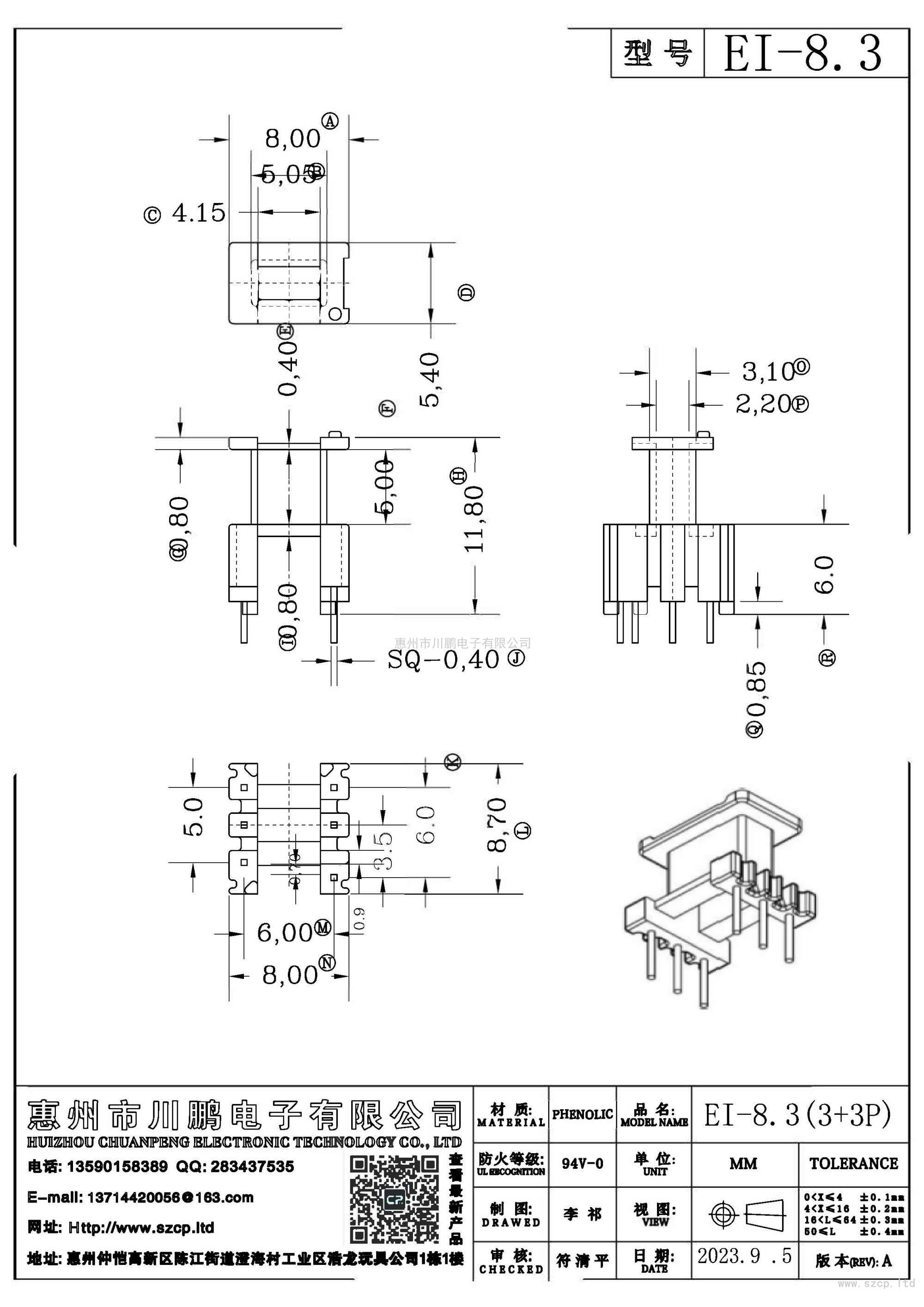 EI-8.3/EI-8.3立式（3+3P）