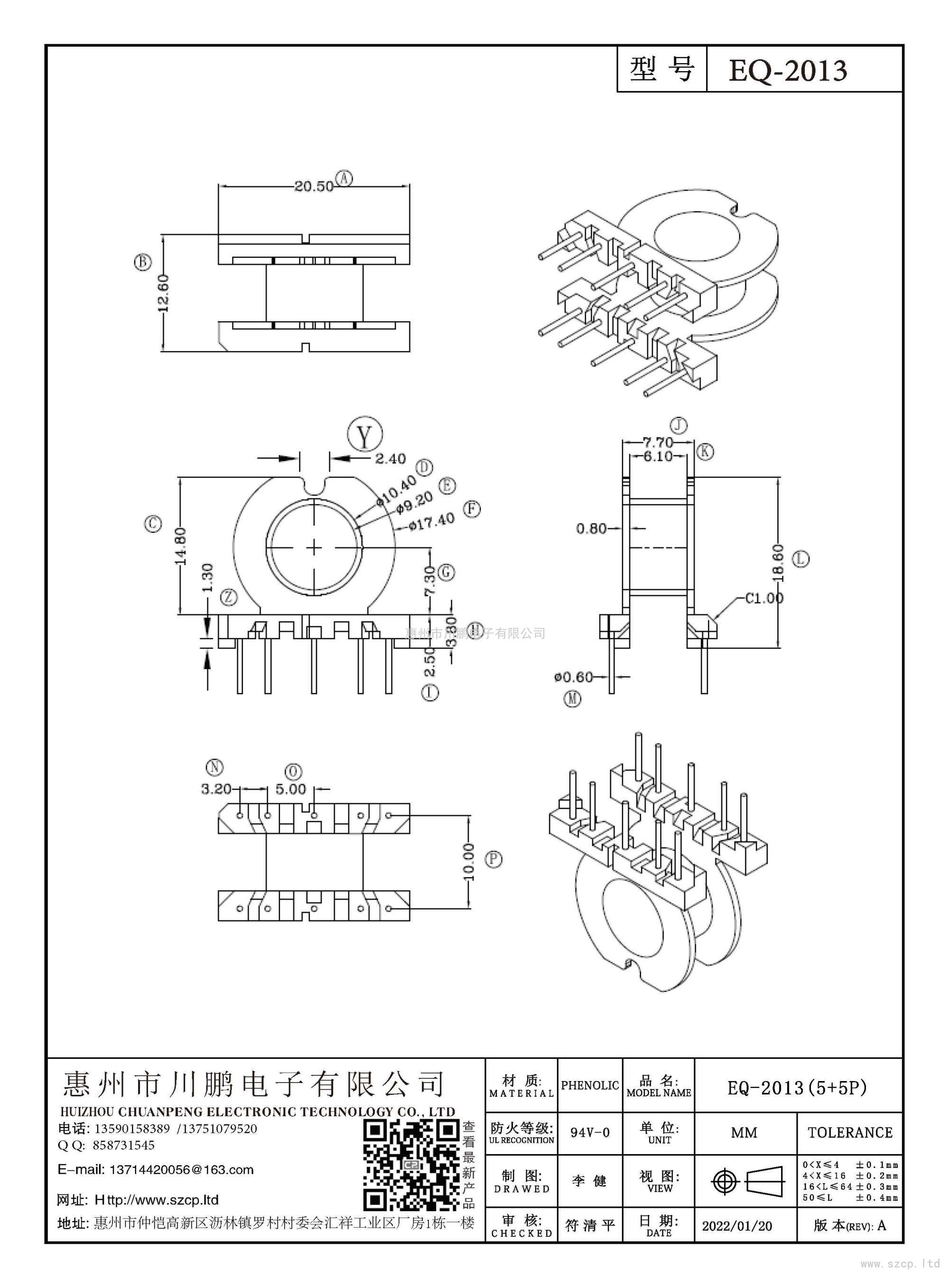 EQ-2013/EQ20卧式(5+5P)