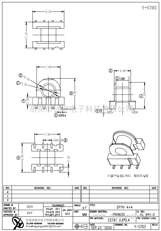 Y-S703 EP7卧式4+4 L PIN 
