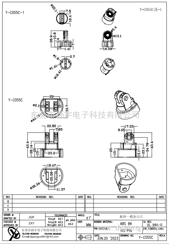 Y-C055C及-1配件图 