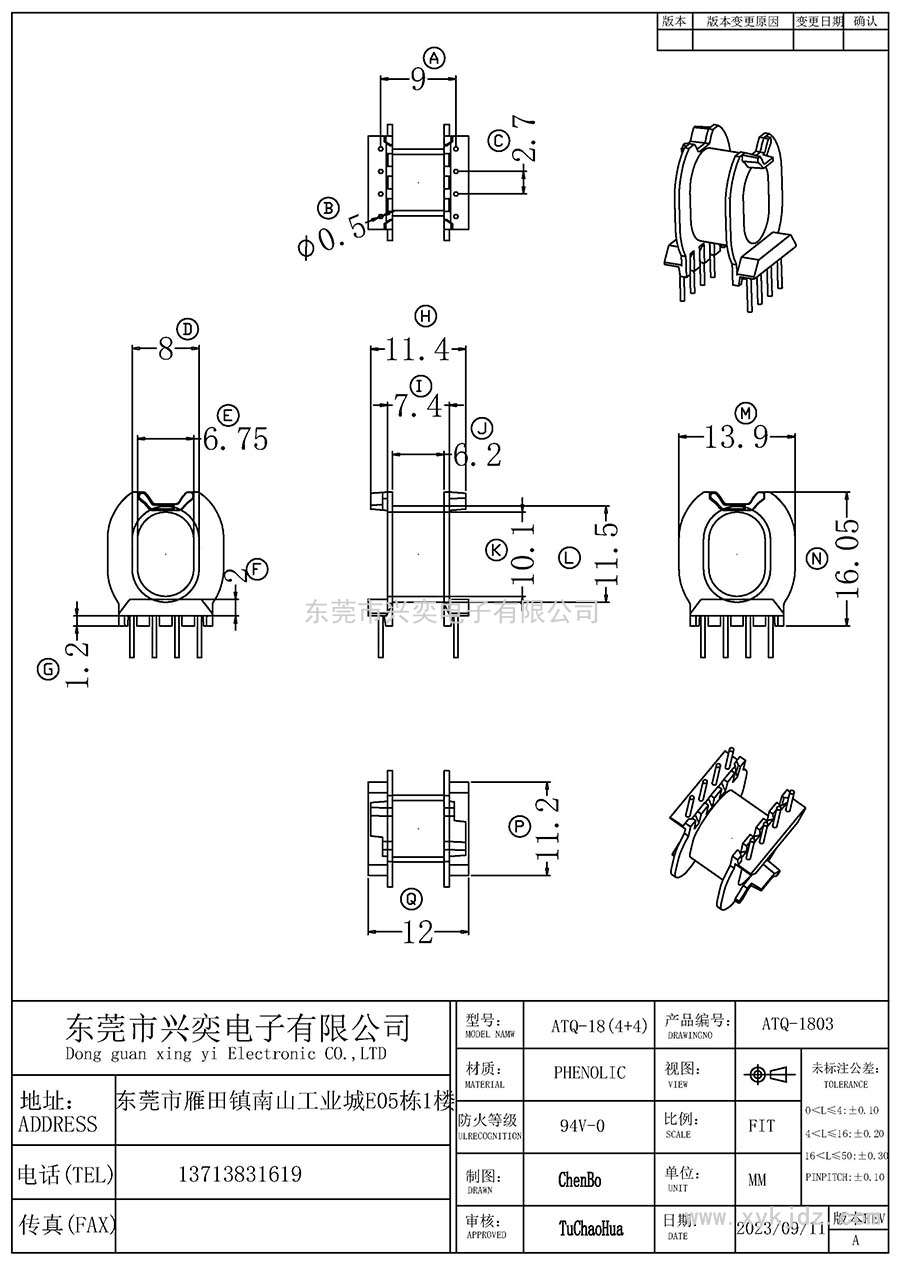 XY-ATQ-1803/ATQ18卧式(4+4)P