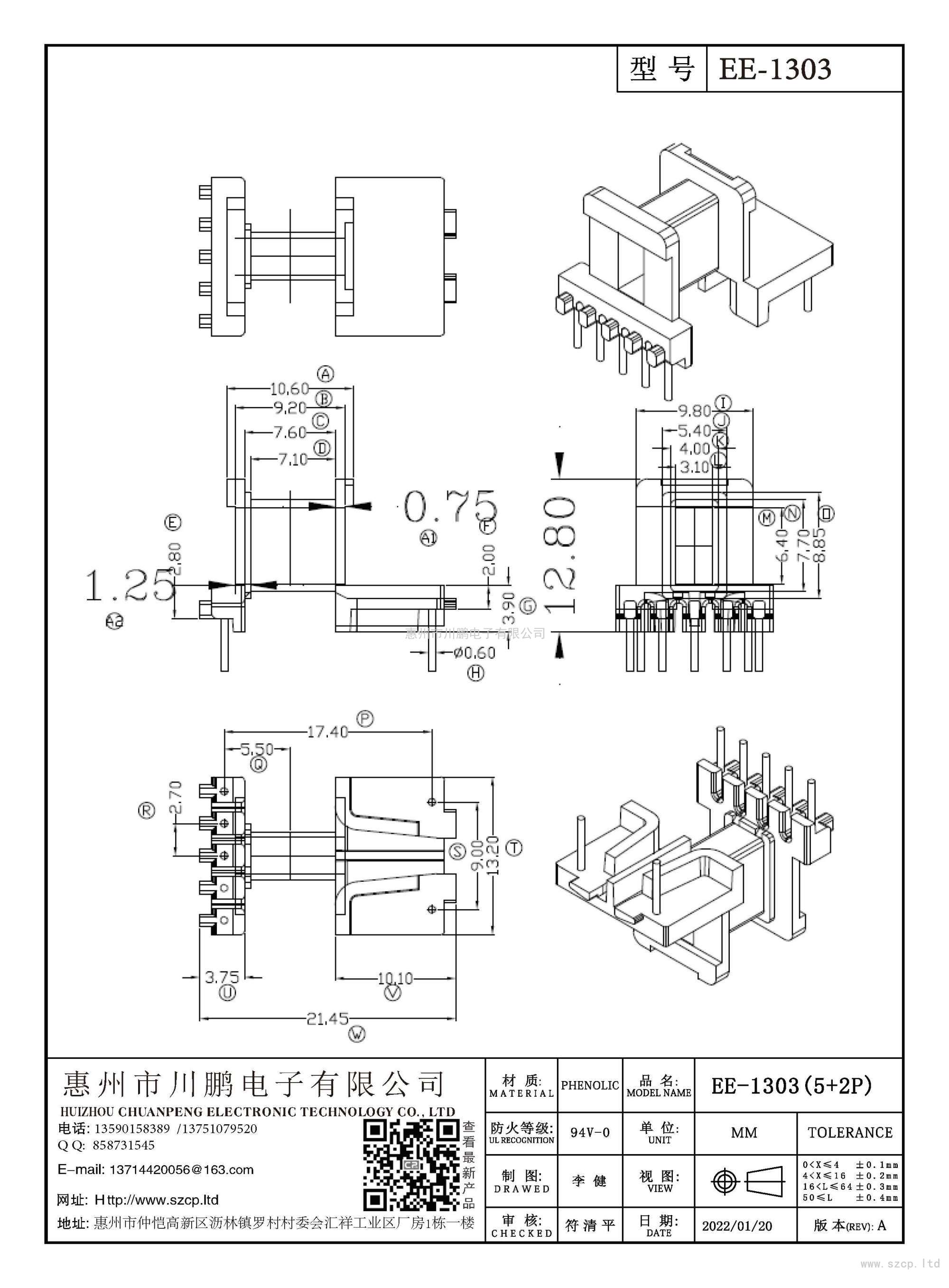 EE-1303/EE13卧式(5+2P)