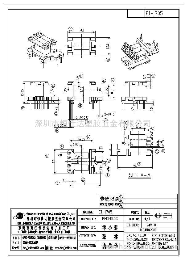 EE-1705