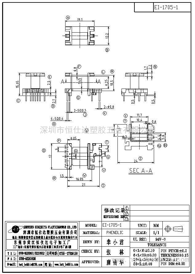 EE-1705-1