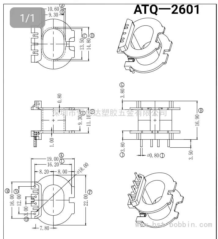 ATQ-2601