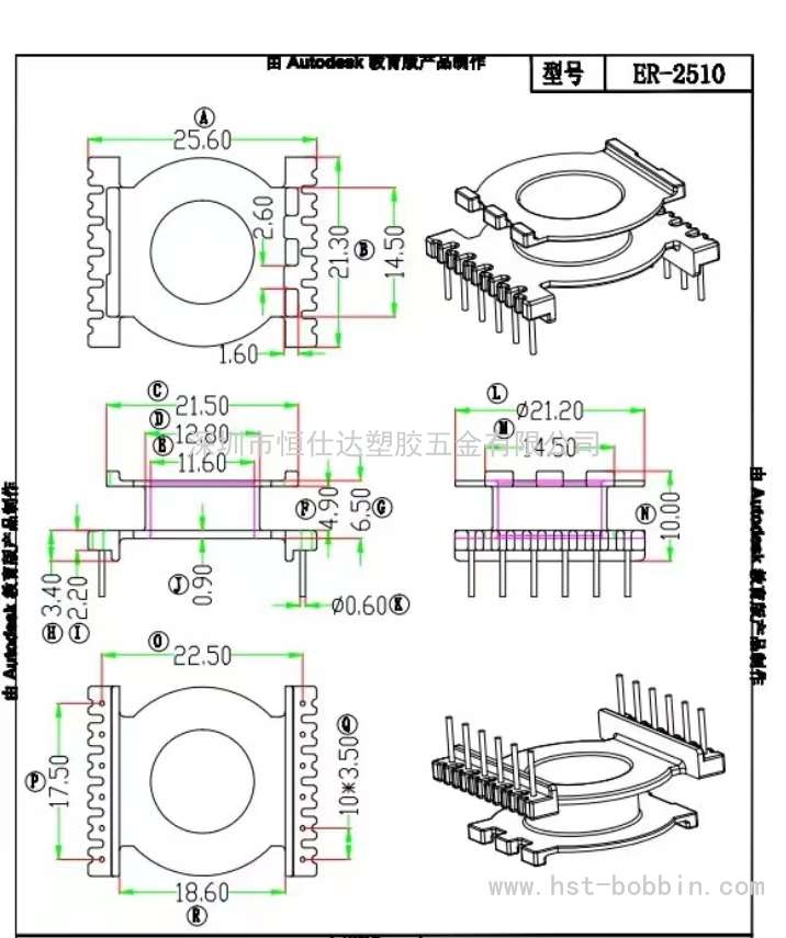 EQ-2510