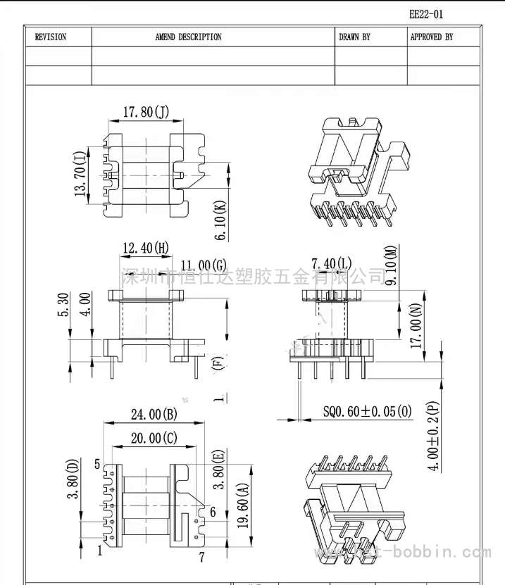 EE-2220