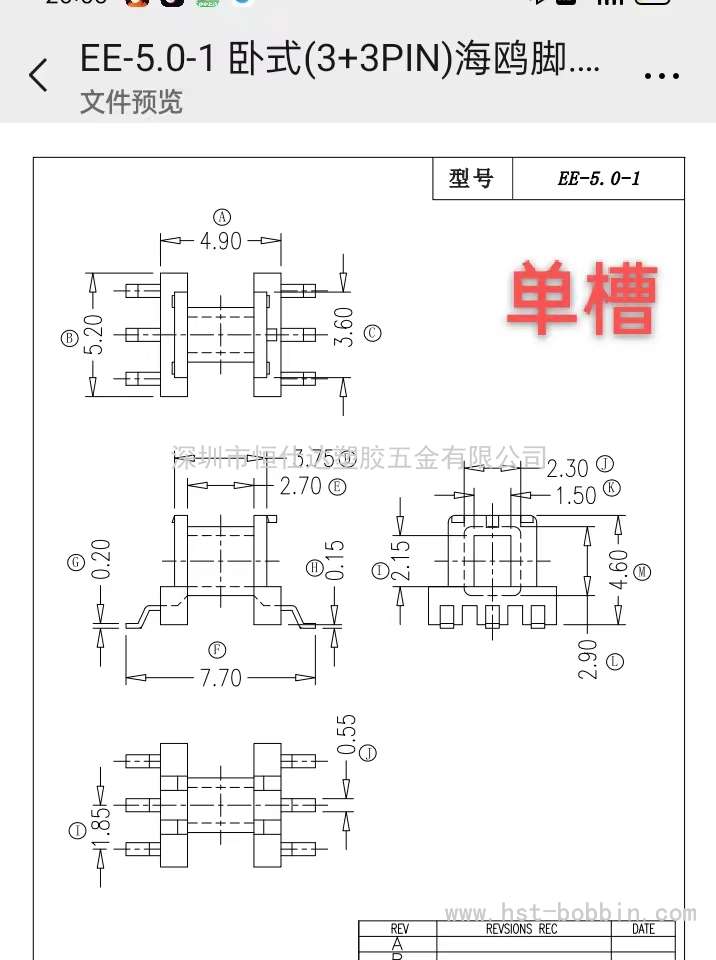 EE-5.0-1