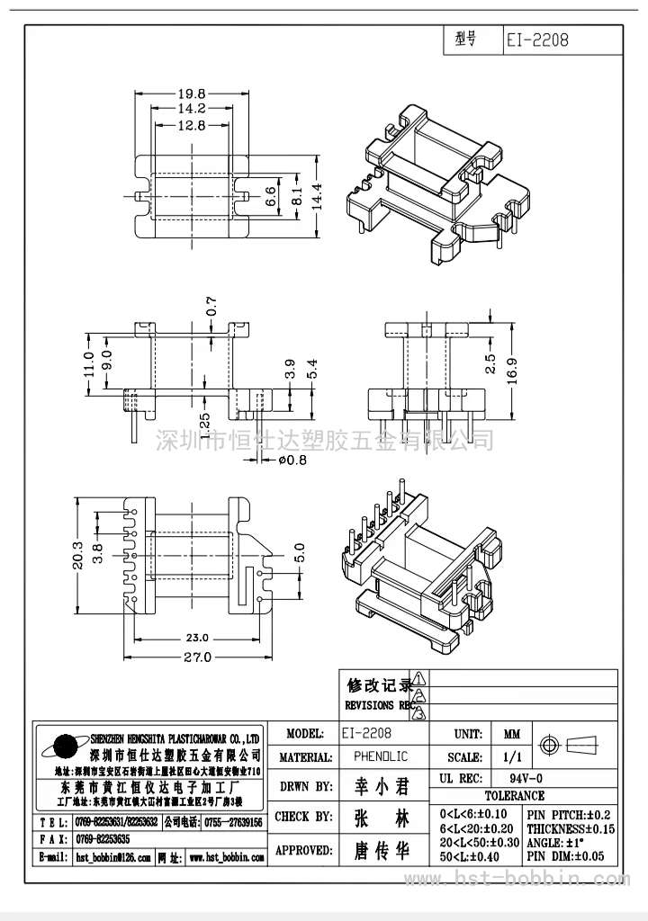 EE-2208