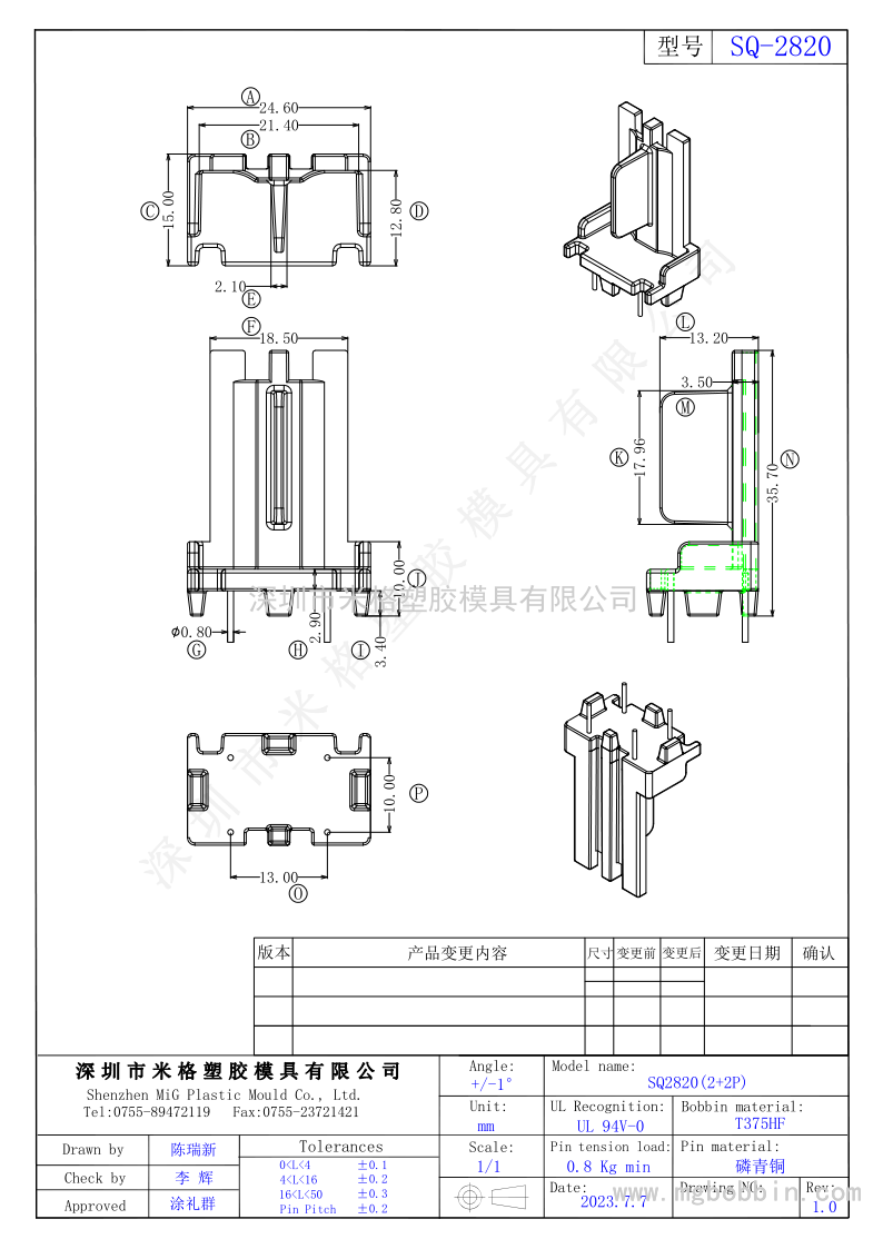 SQ-2820  立式2+2PIN