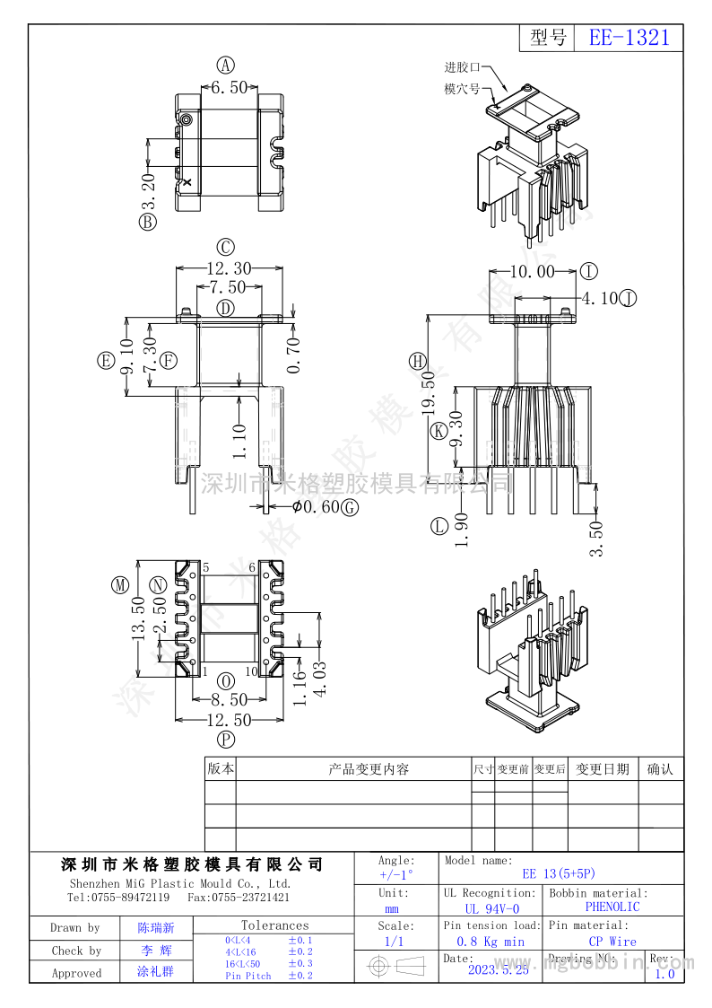 EE-1321  立式5+5PIN