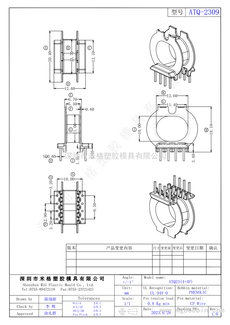 ATQ-2309  立式4+4PIN