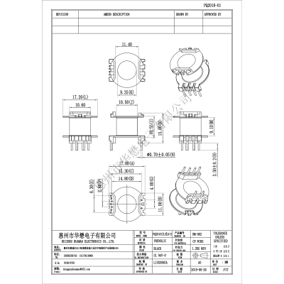 HM-082PQ2018-01