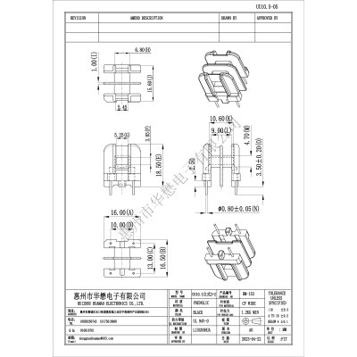 HM-153UU10.5-05