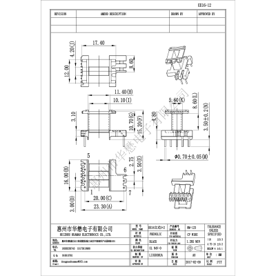 HM-123EE16-12