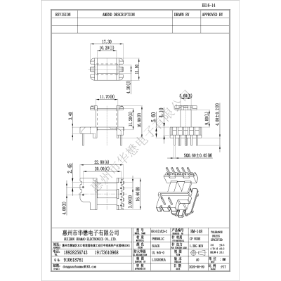 HM-148EE16-14