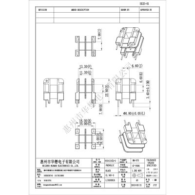 HM-075EE25-01