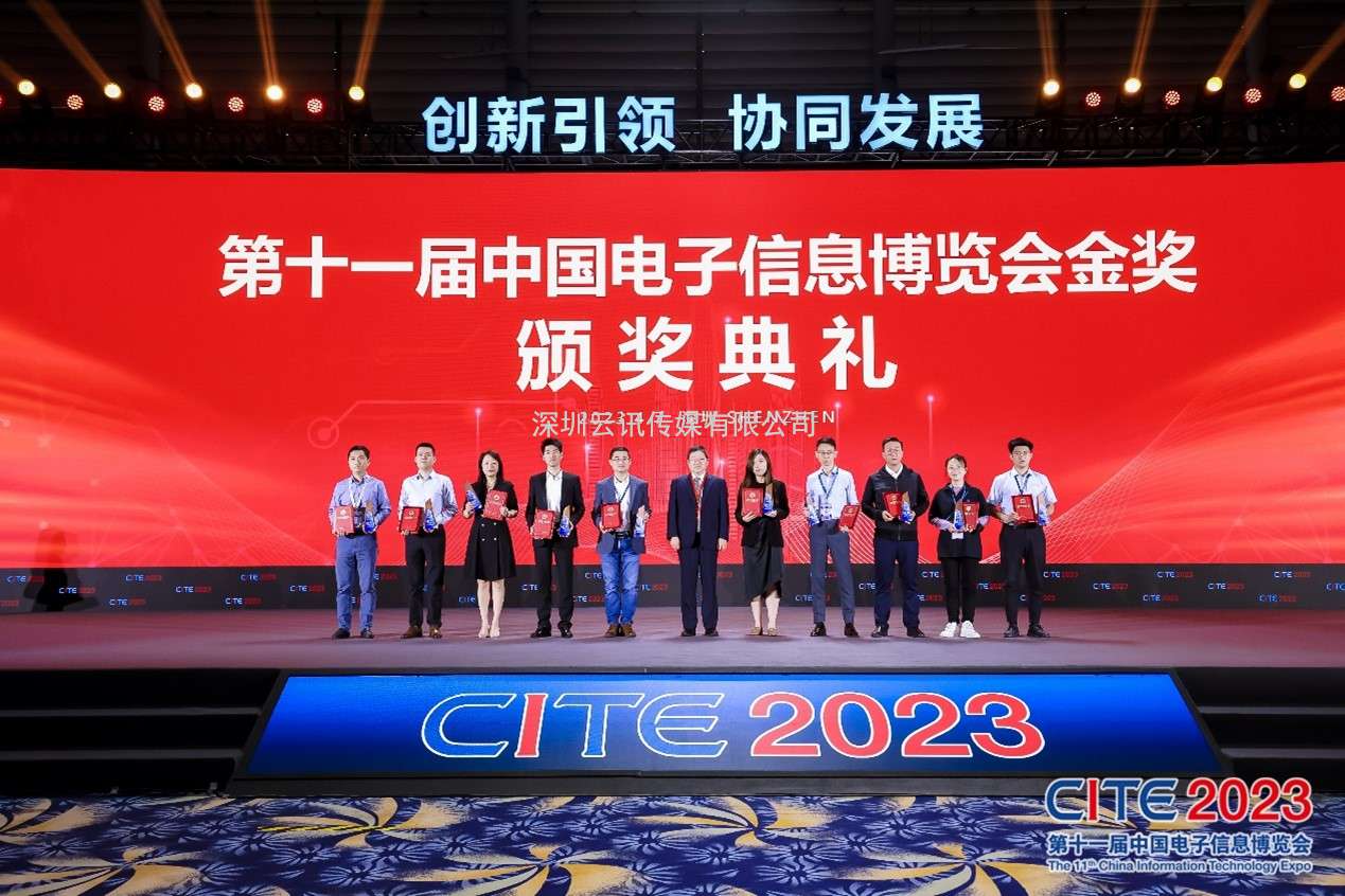 【追求卓越，数创未来】CITE2024正式启动