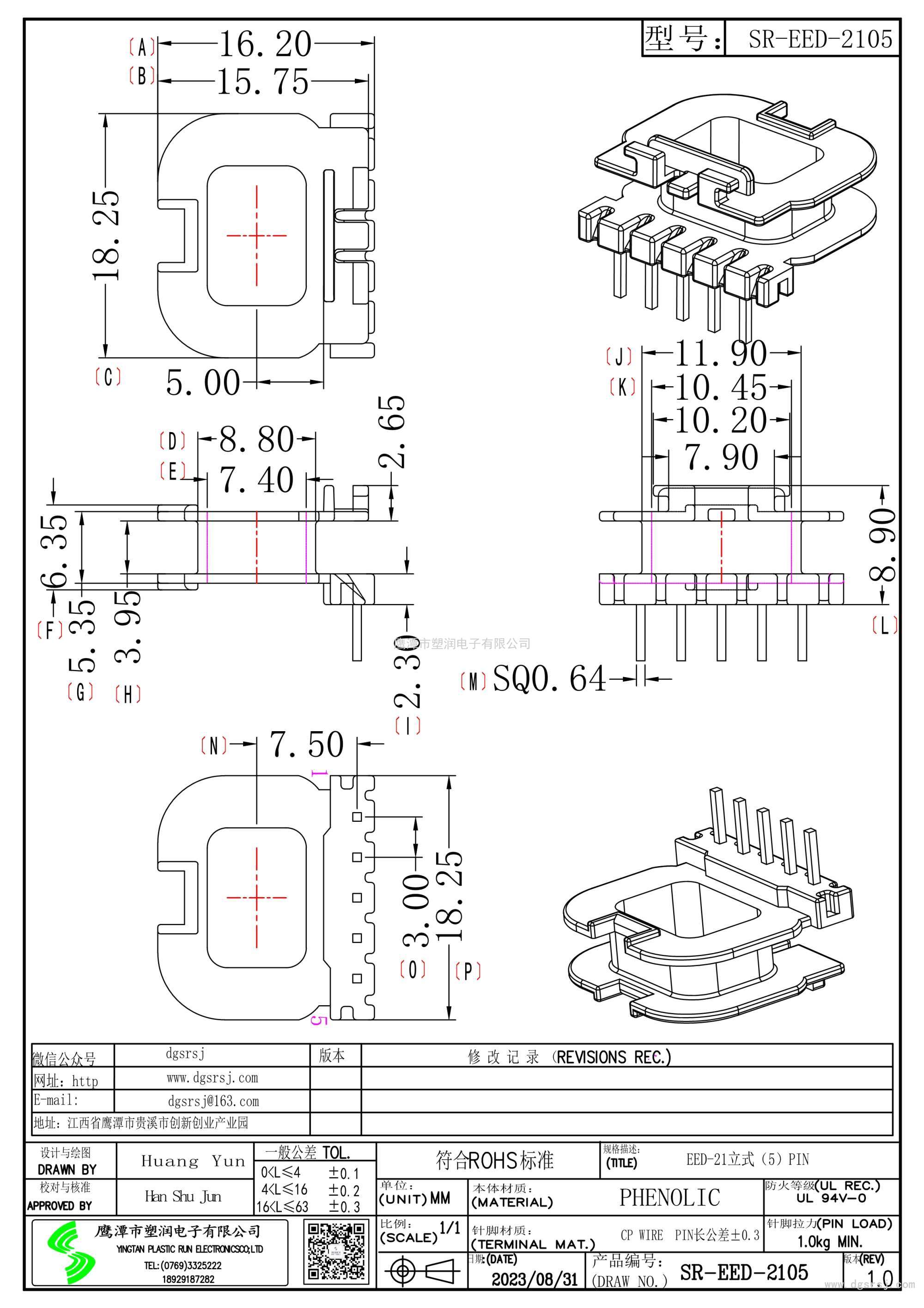 EED-2105(5pin)