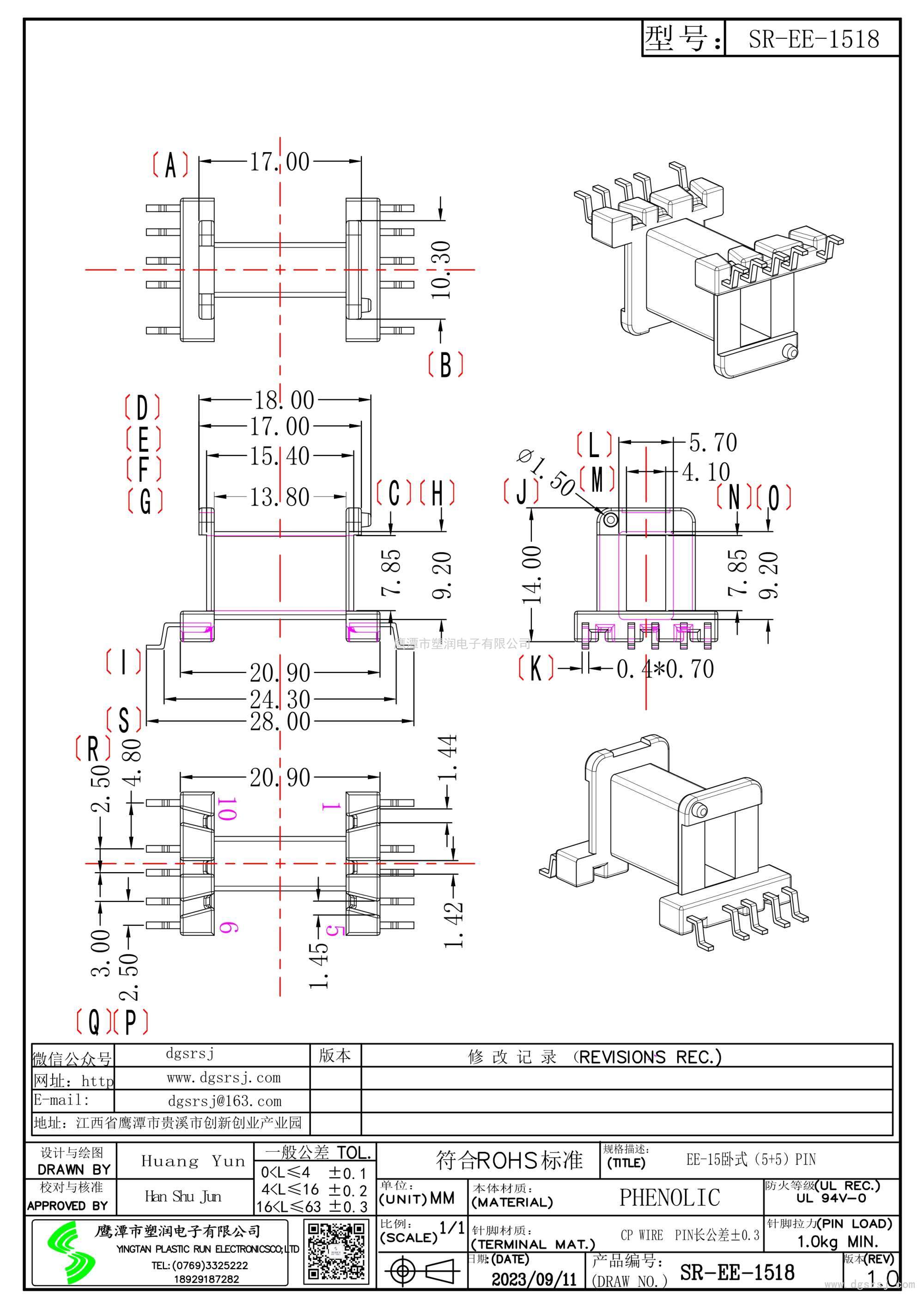 SR-EE-1518/EE-15立式(5+5)PIN