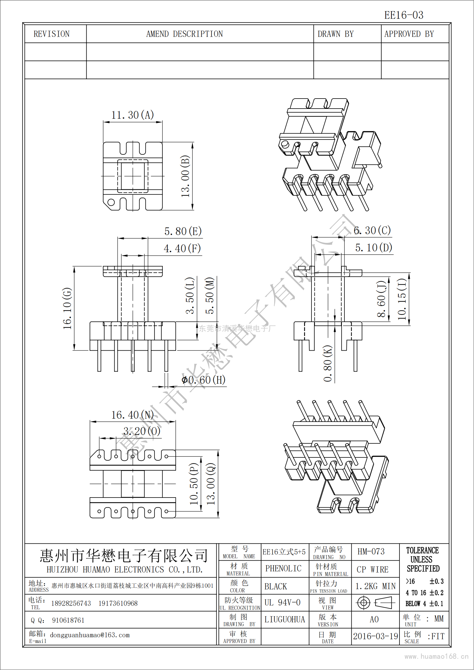 HM-073EE16-03