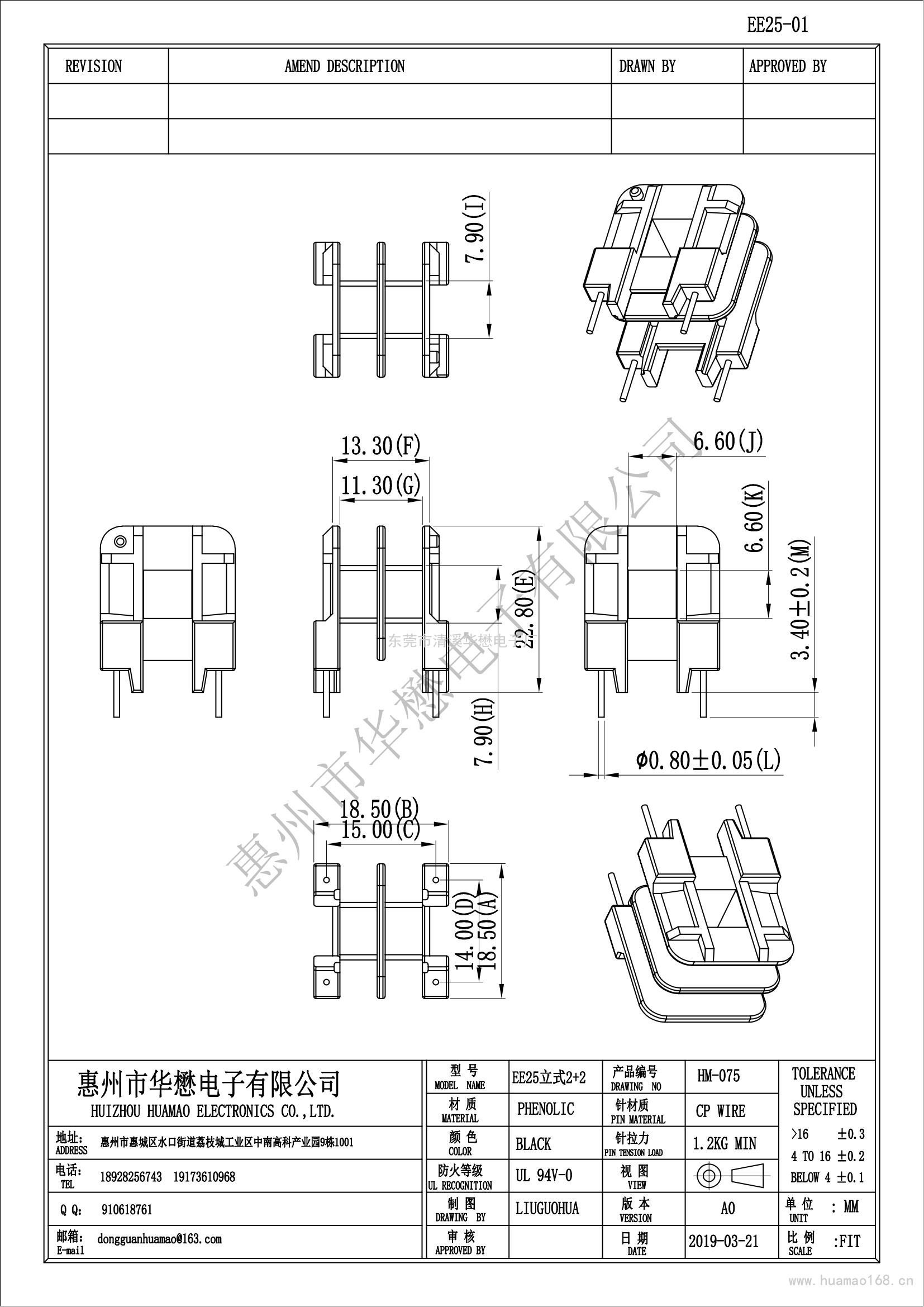 HM-075EE25-01