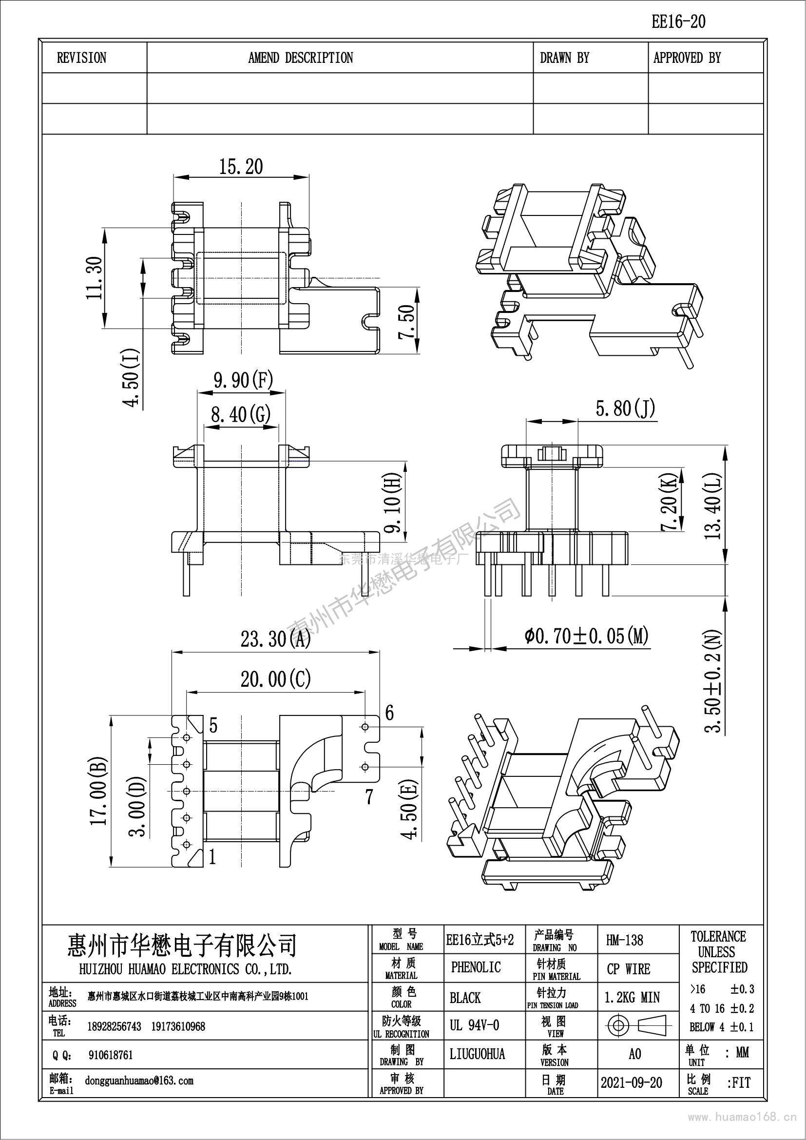 HM-138EE16-20