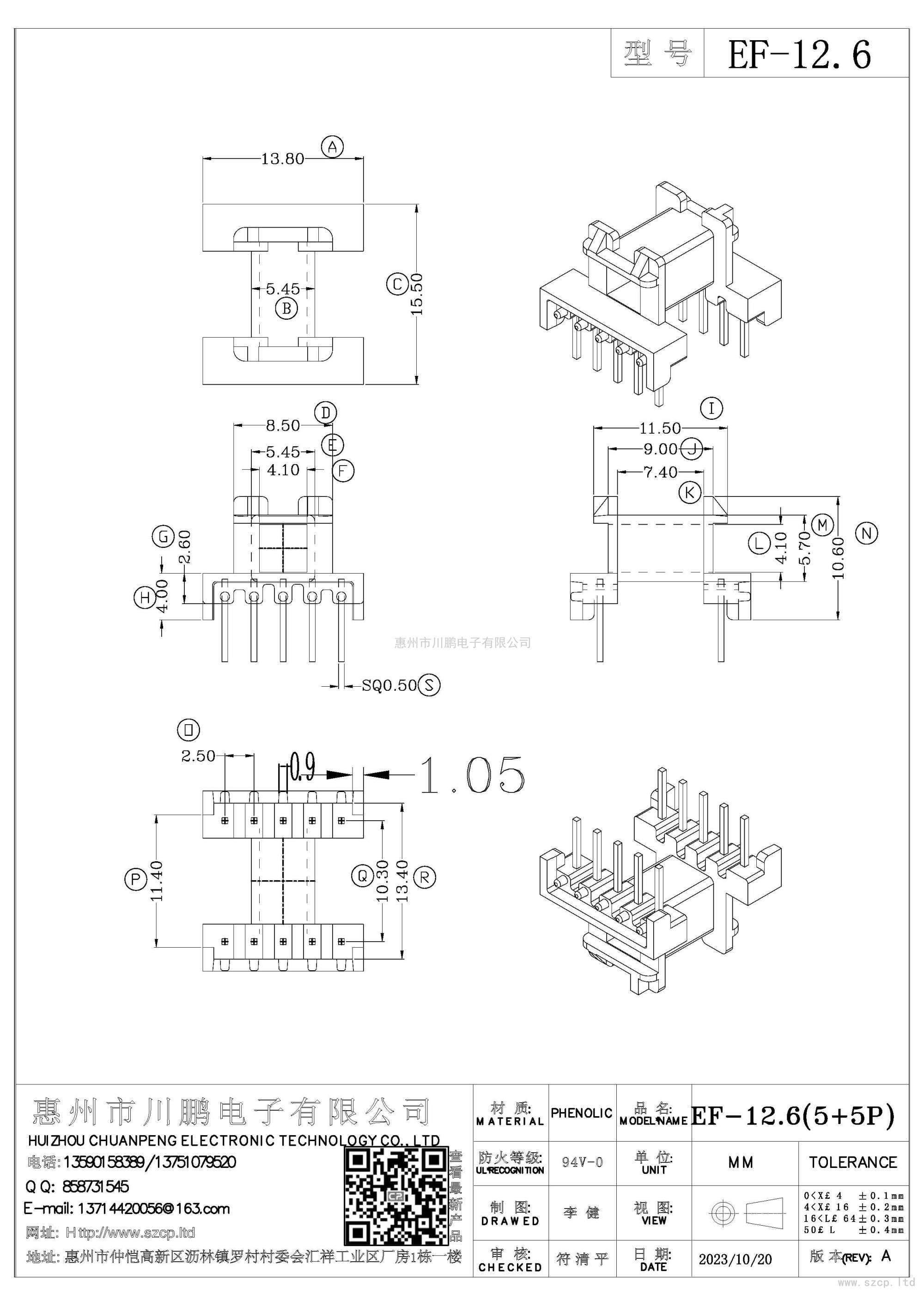 EF-12.6/EF-12.6(5+5P)