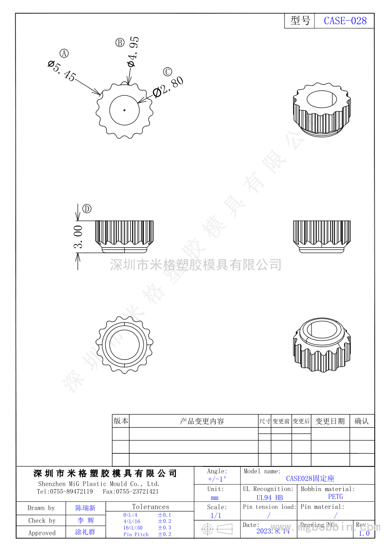 CASE-028   5.45固定座