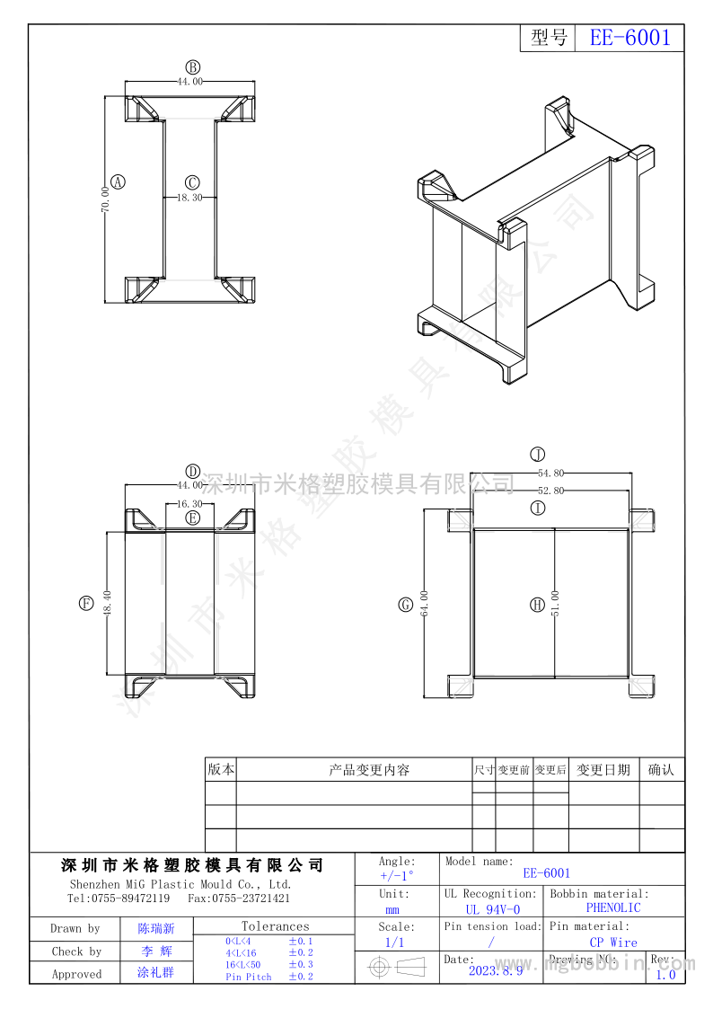 EE-6001  卧式无PIN