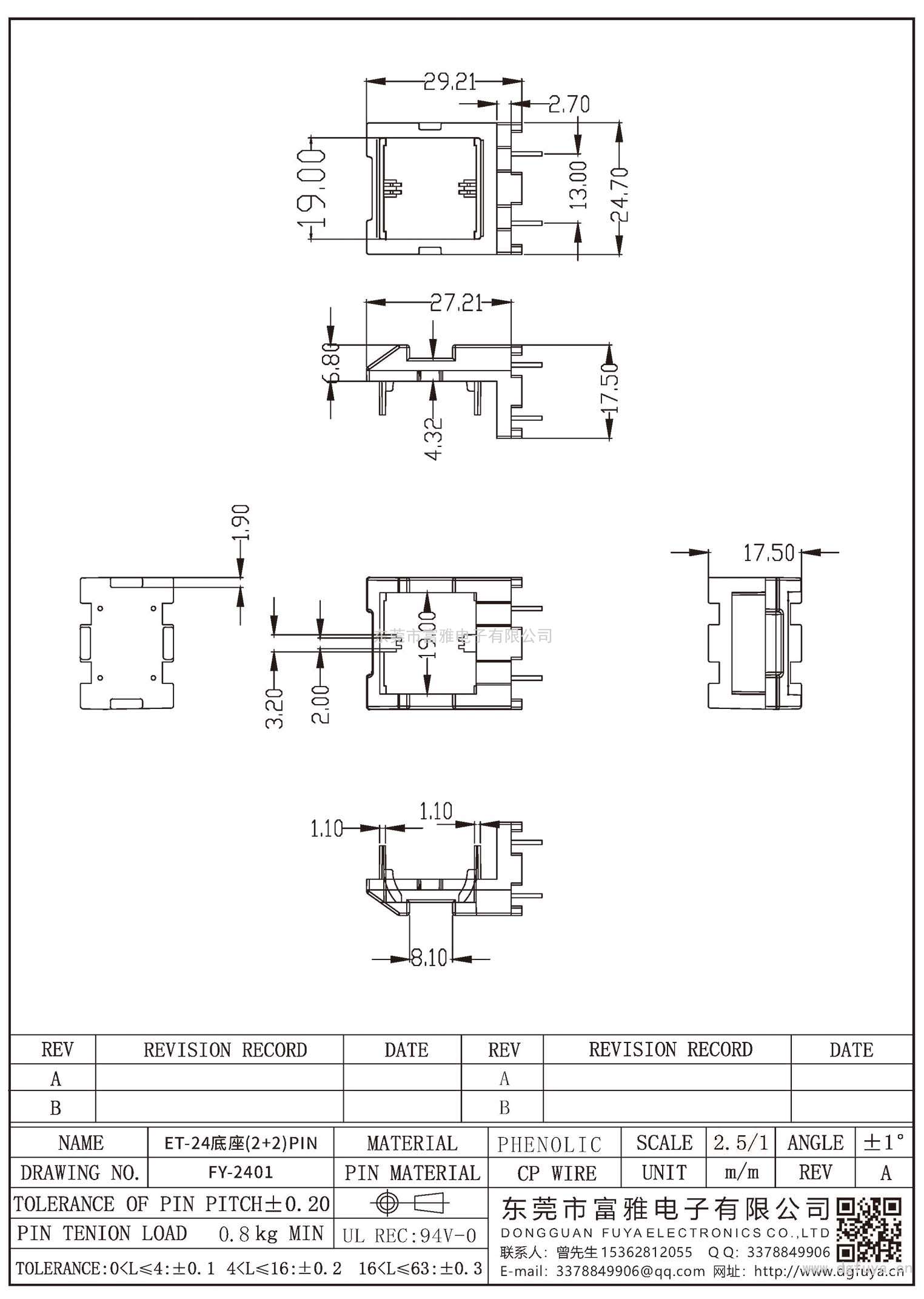 FY-2401/ET-2401底座(2+2)PIN