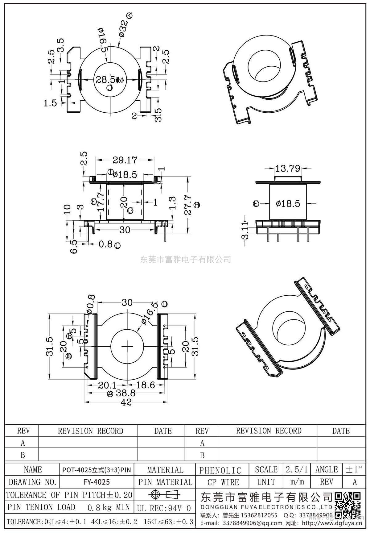 FY-4025/POT-4025立式(3+3)PIN