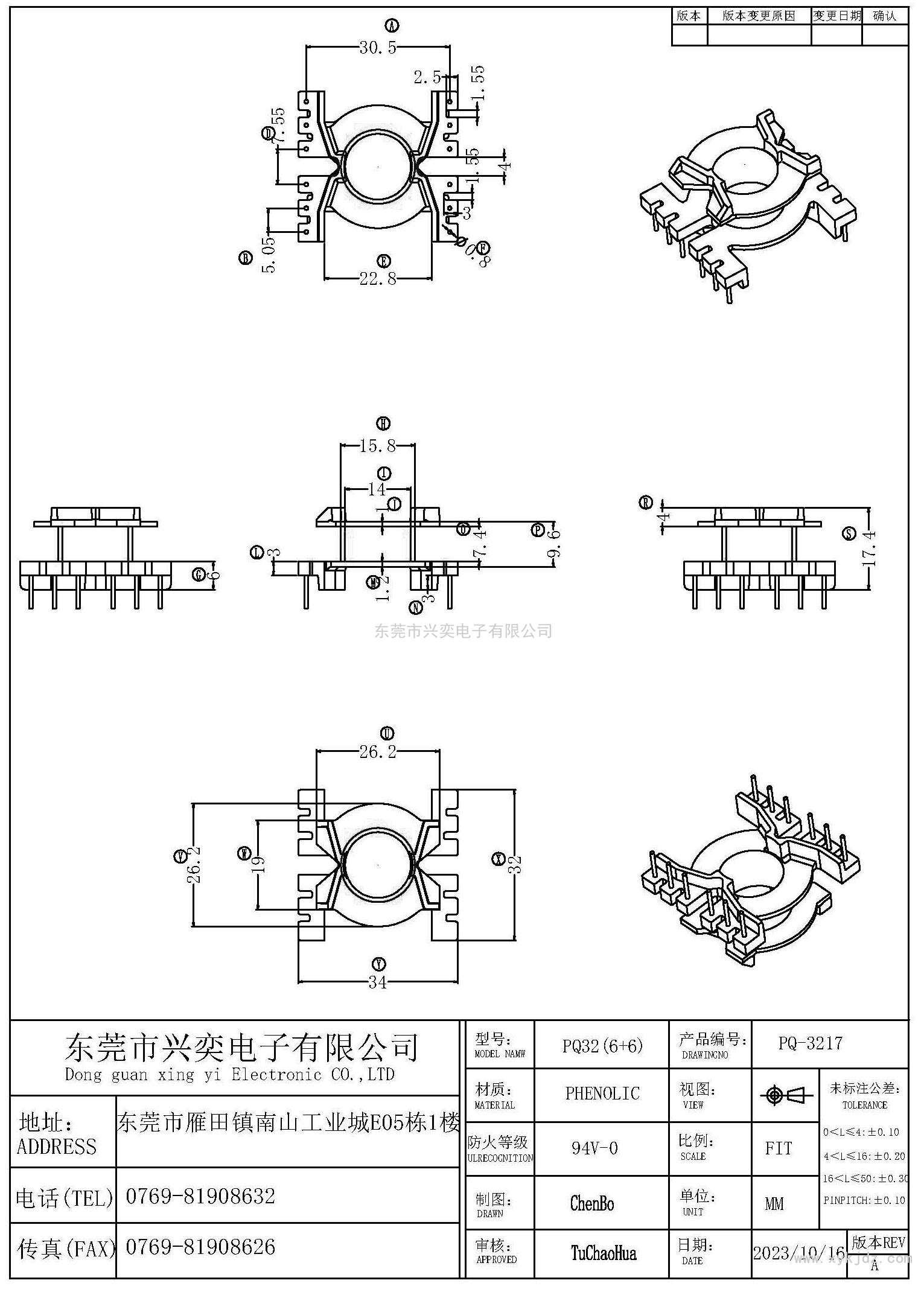 XY-PQ-3217/PQ32立式(6+6)P