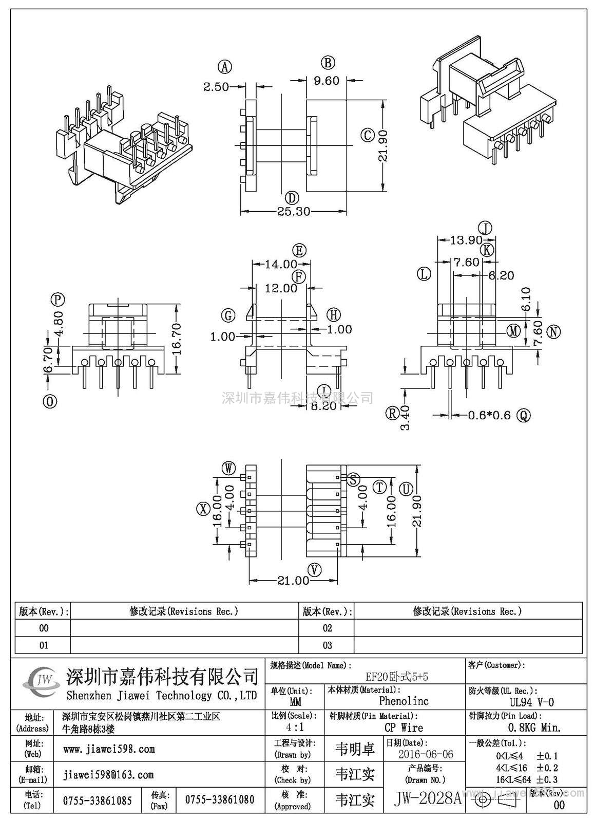 JW-2028A/EF-20卧式(5+5)P