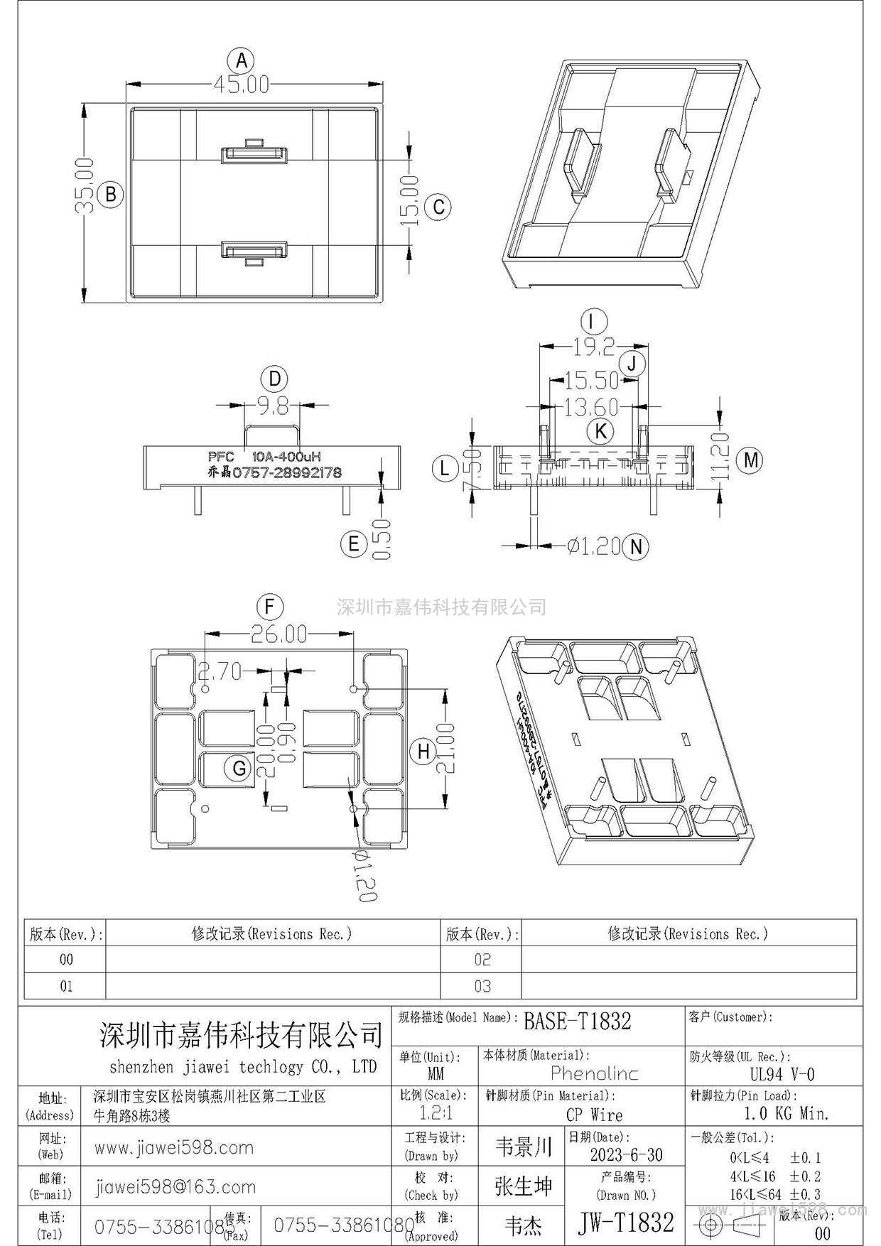 JW-T1832/ba<i></i>se832