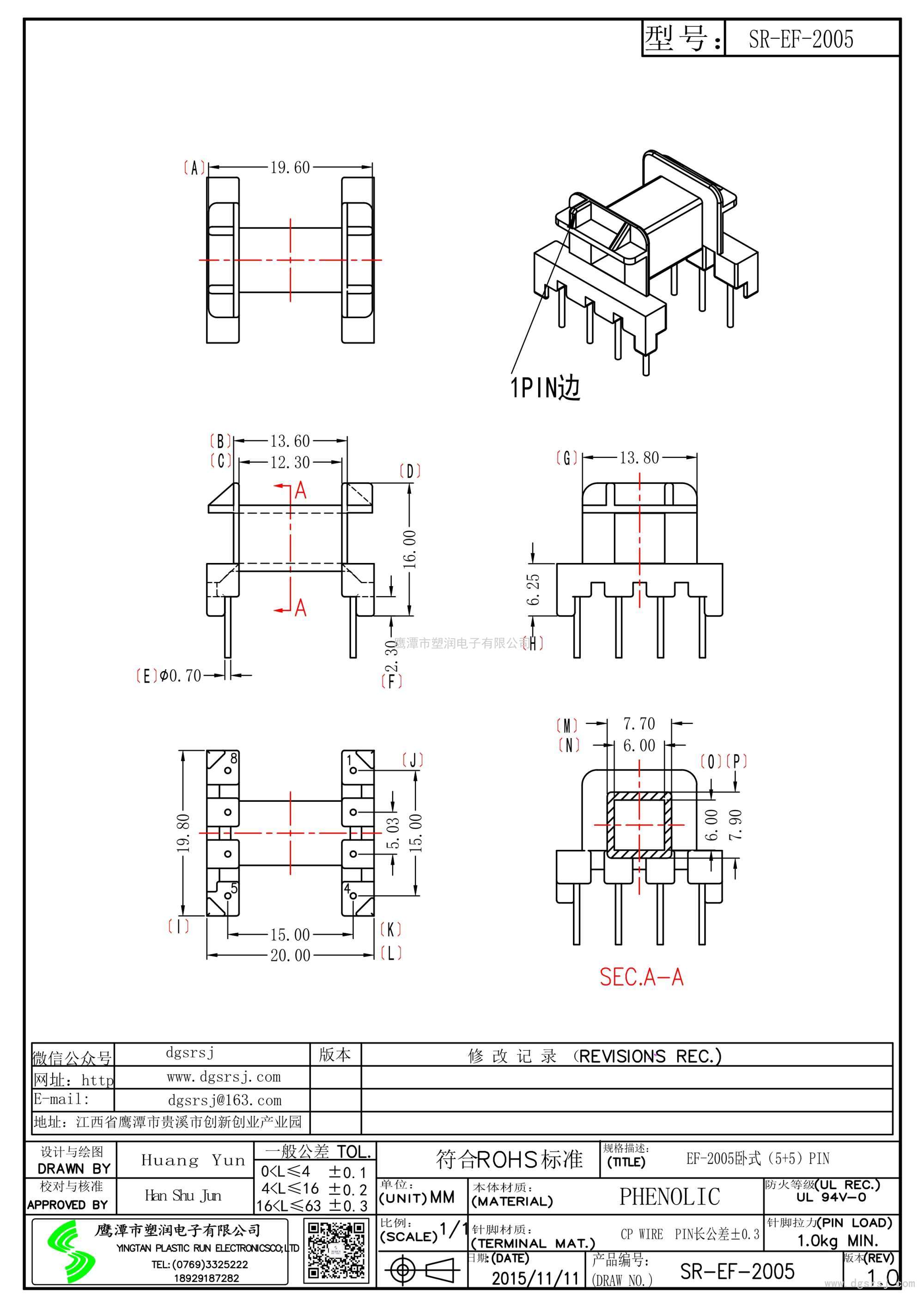 SR-EF-2005/EE-25卧式(4+4)PIN