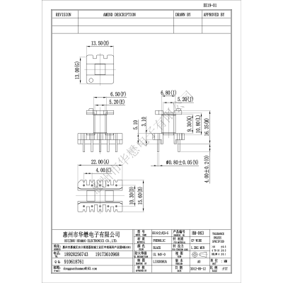 HM-063EE19-01