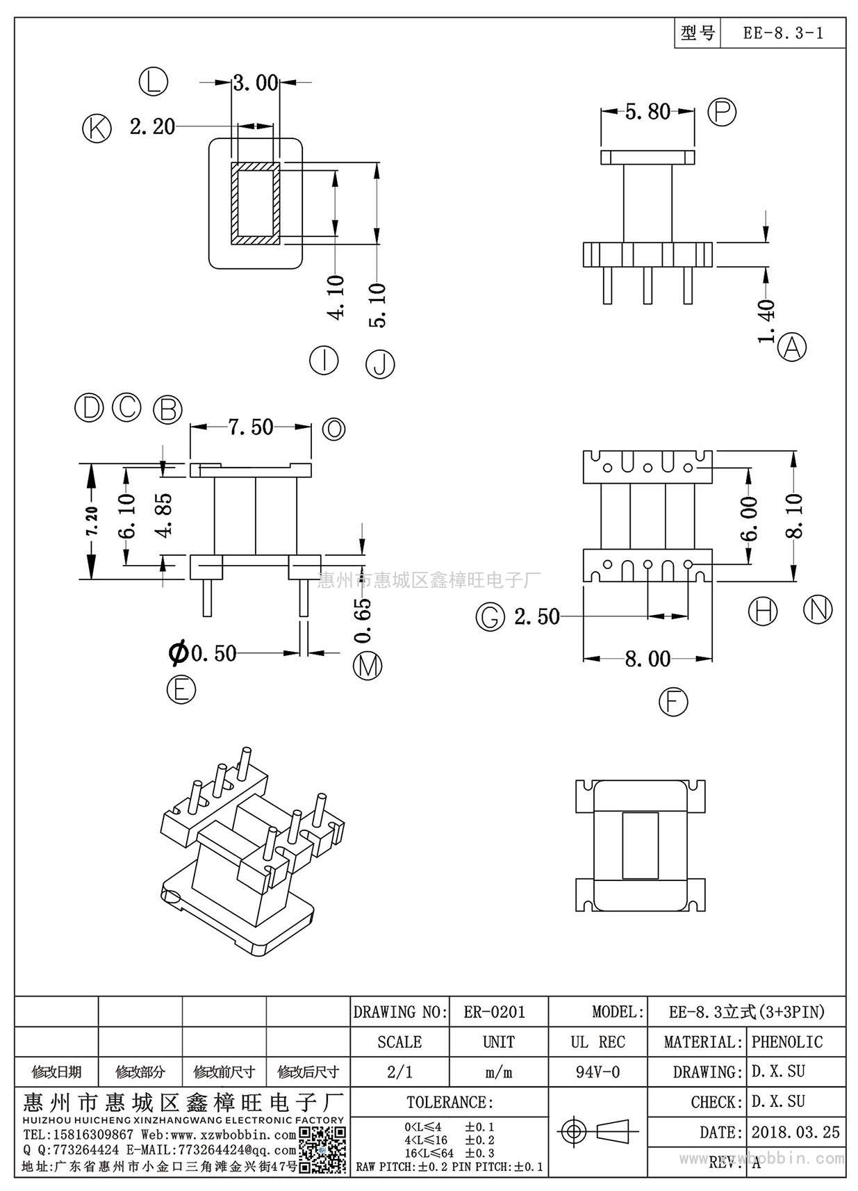 EE-0802/EE-8.3立式(3+3PIN)