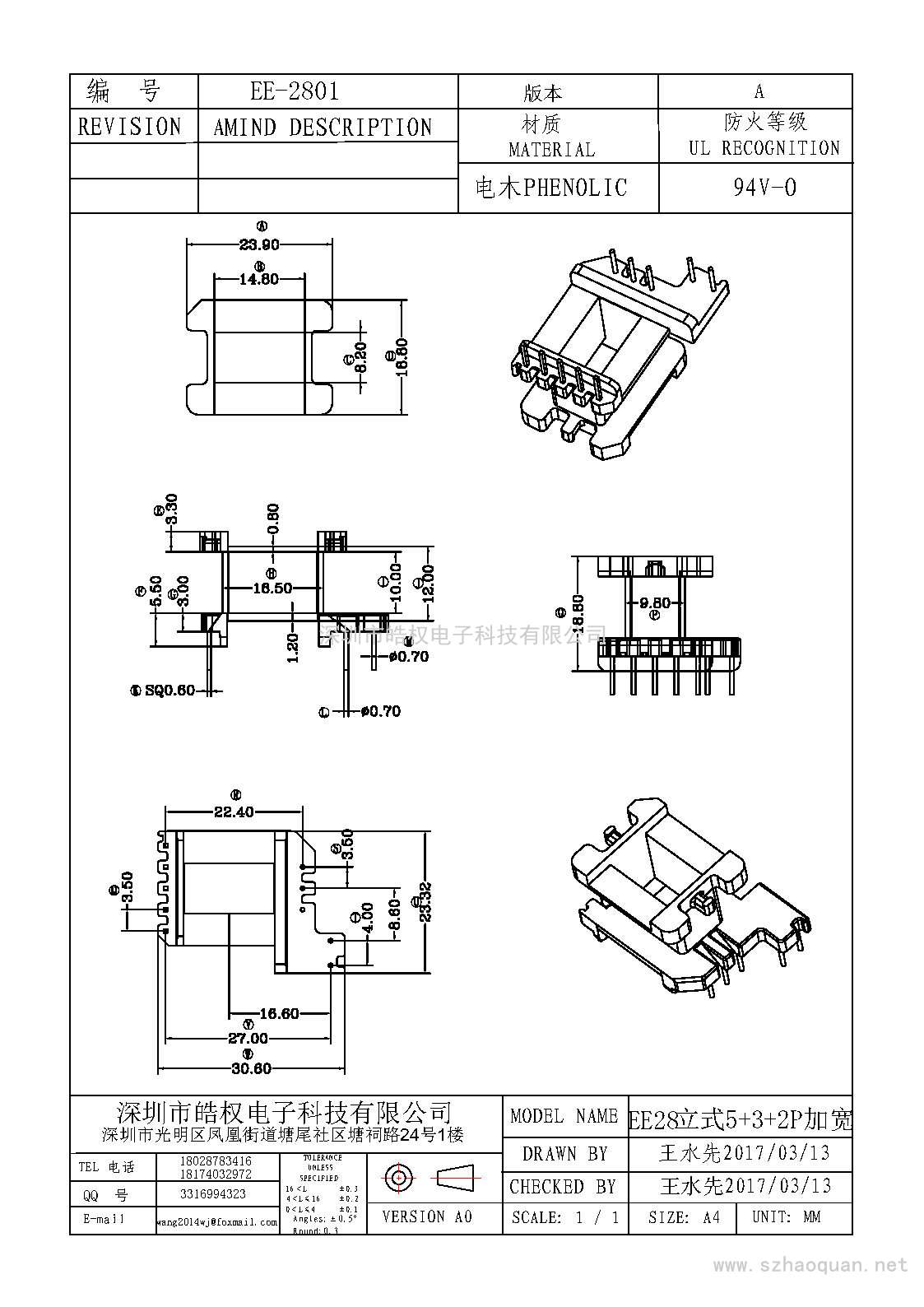 EE-28立式5+3+2P