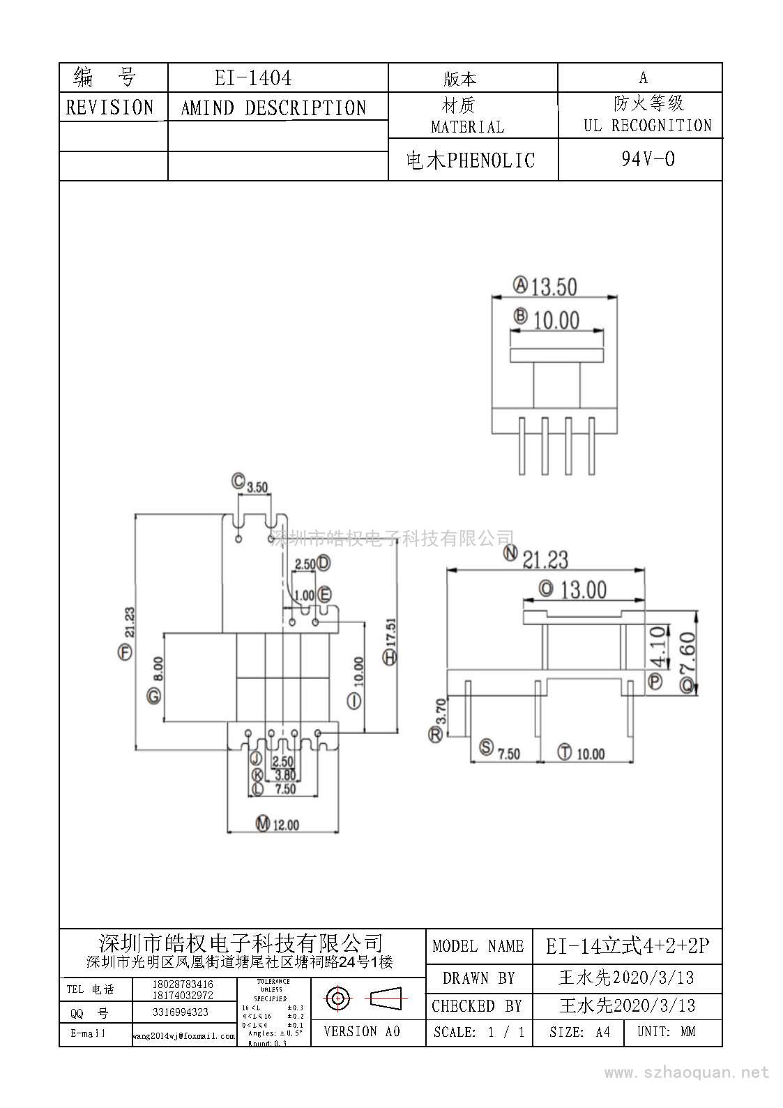 EI-1404立式4+2+2P