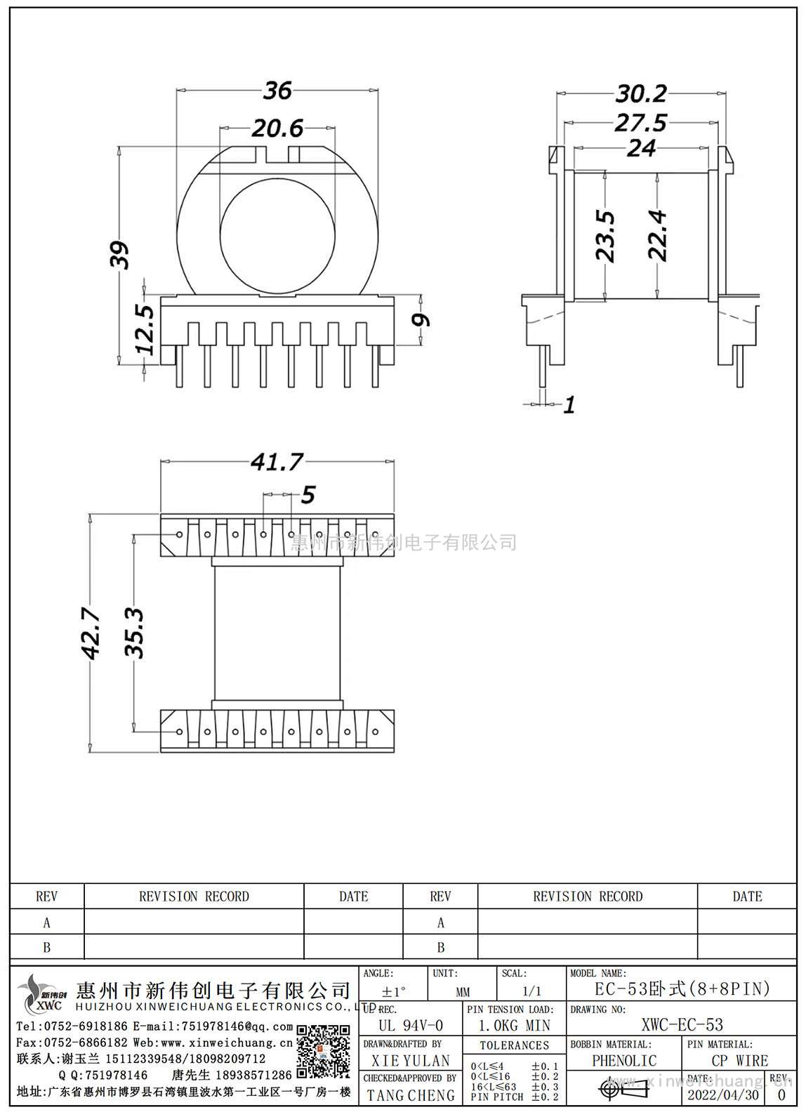 XWC-EC-53/EC-53卧式(8+8PIN)