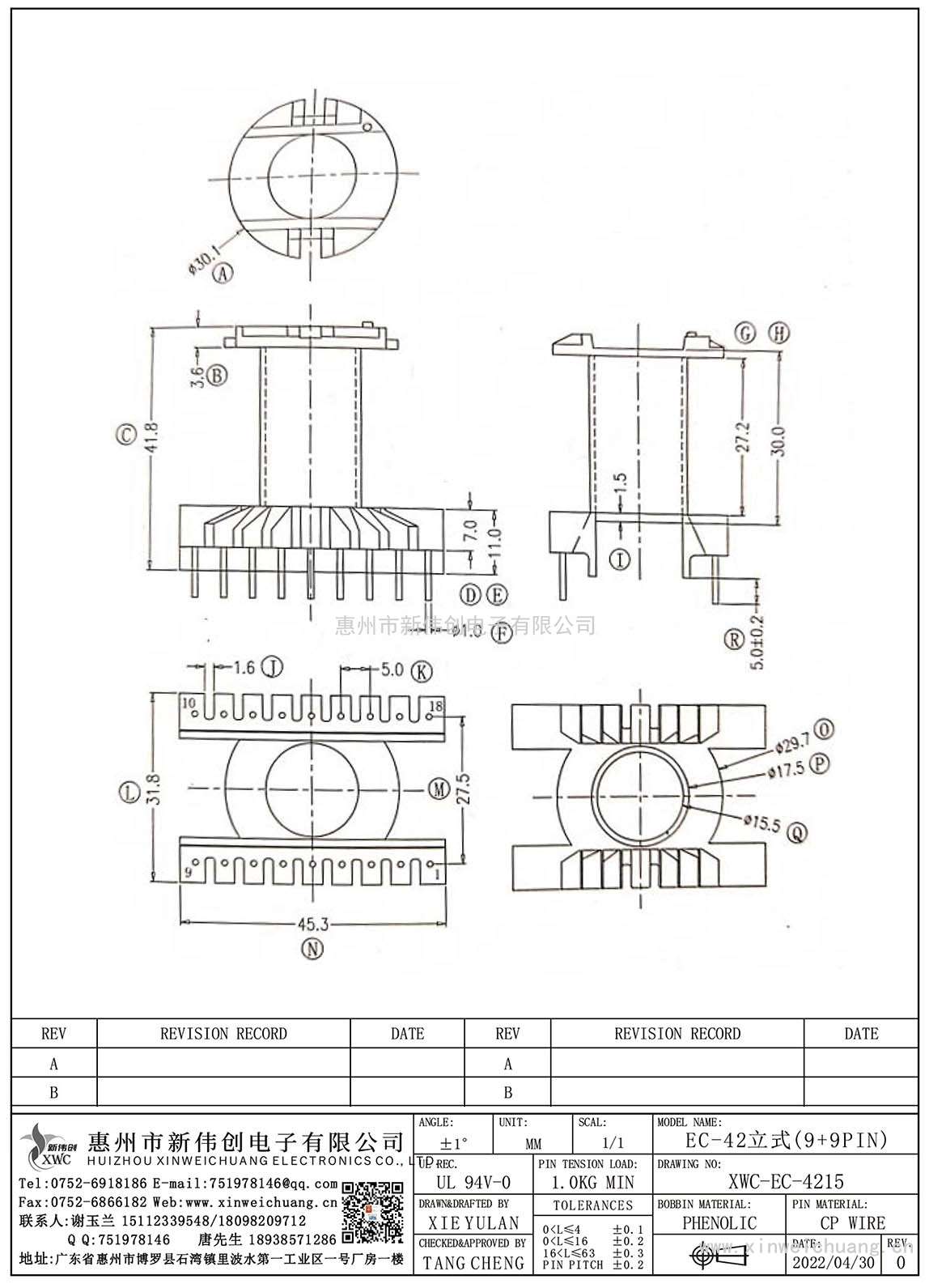 XWC-EC-4215/EC-42立式(9+9PIN)