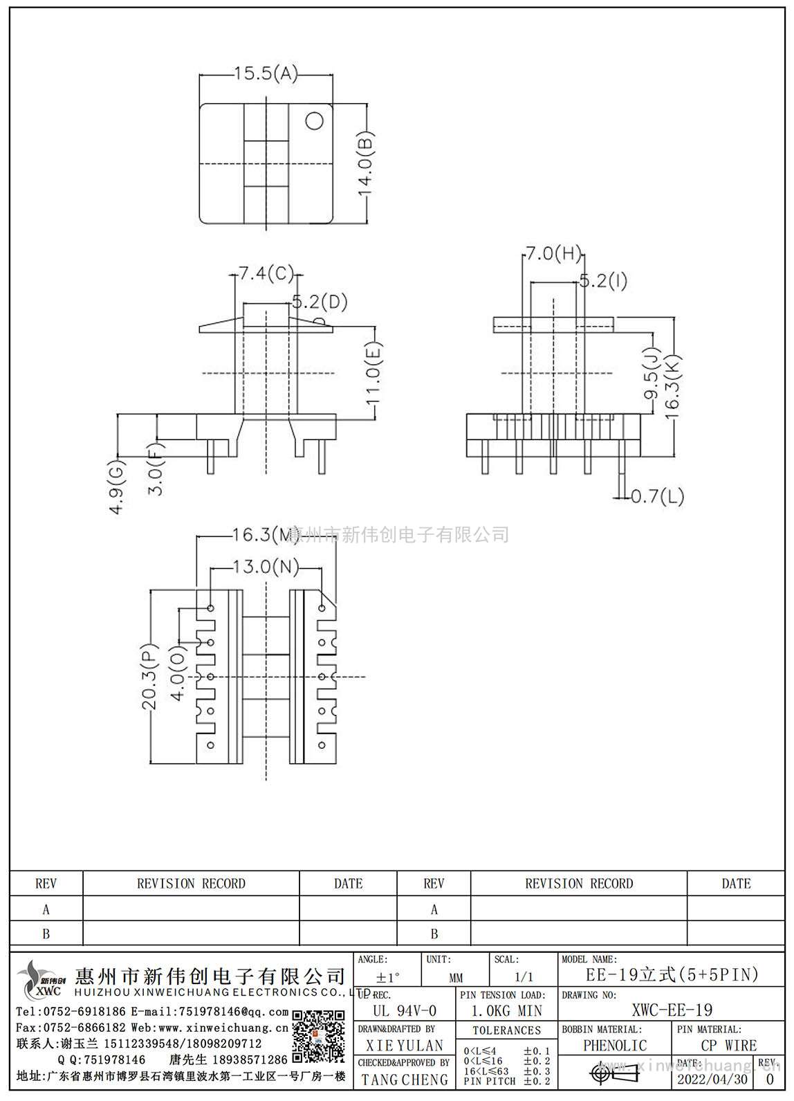 XWC-EE-19/EE-19立式(5+5PIN)