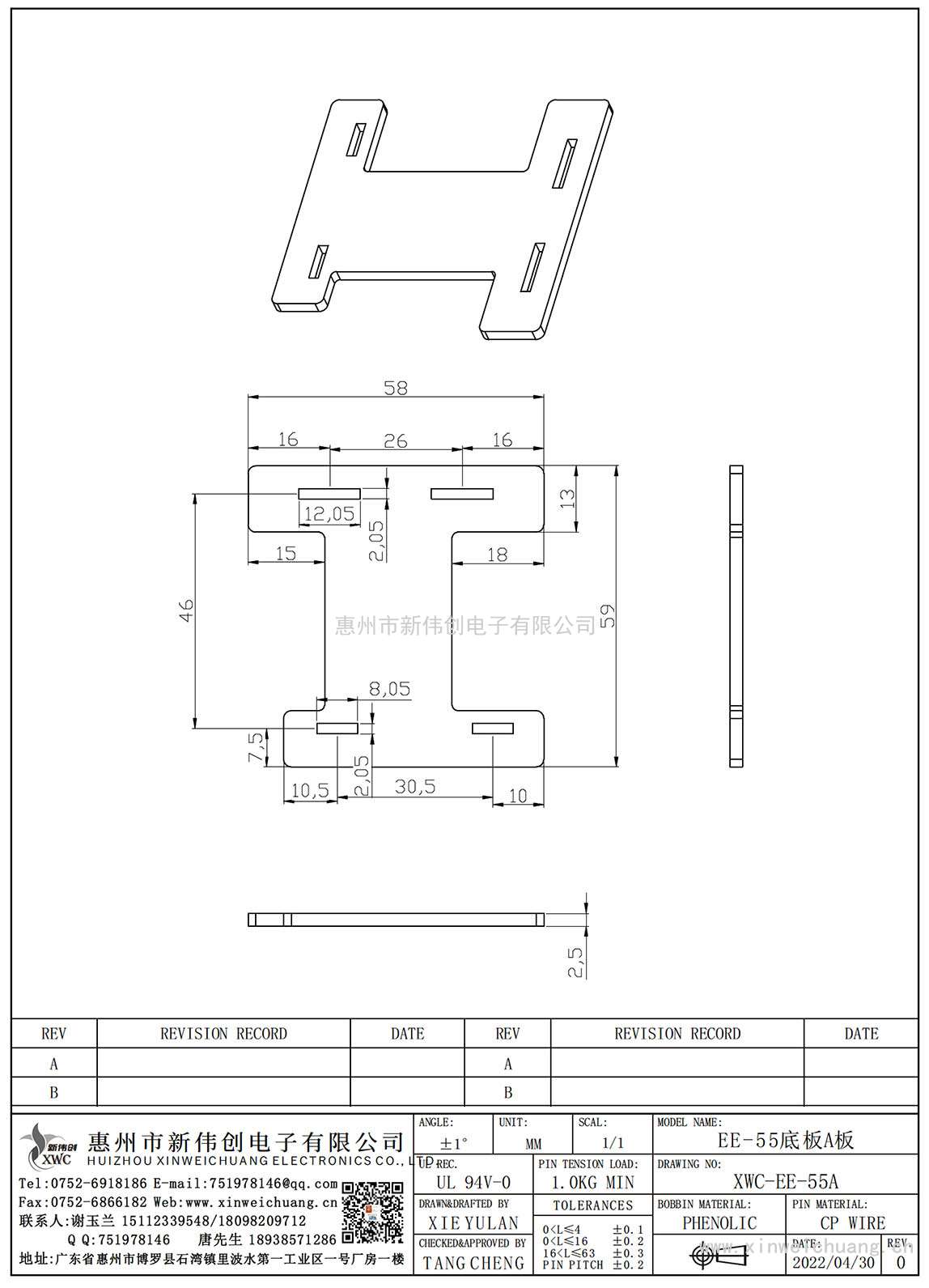 XWC-EE-55A/EE-55底板A板