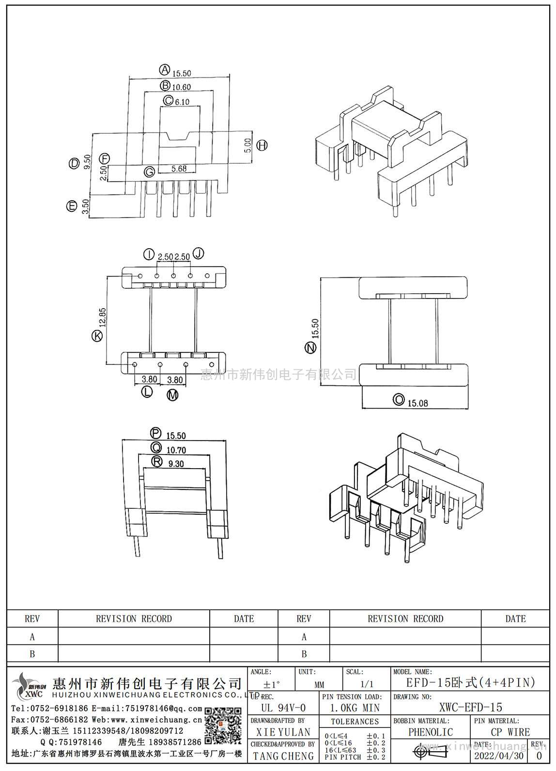 XWC-EFD-15/EFD-15卧式(4+4PIN)