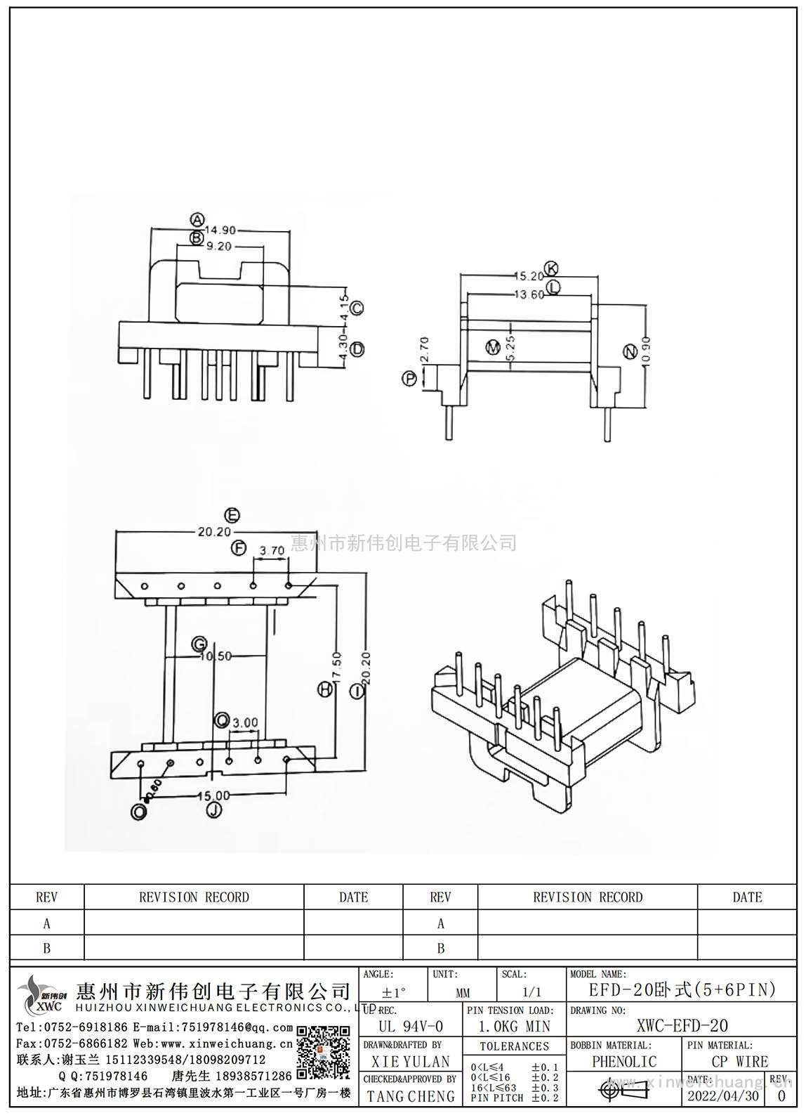 XWC-EFD-20/EFD-20卧式(5+6PIN)