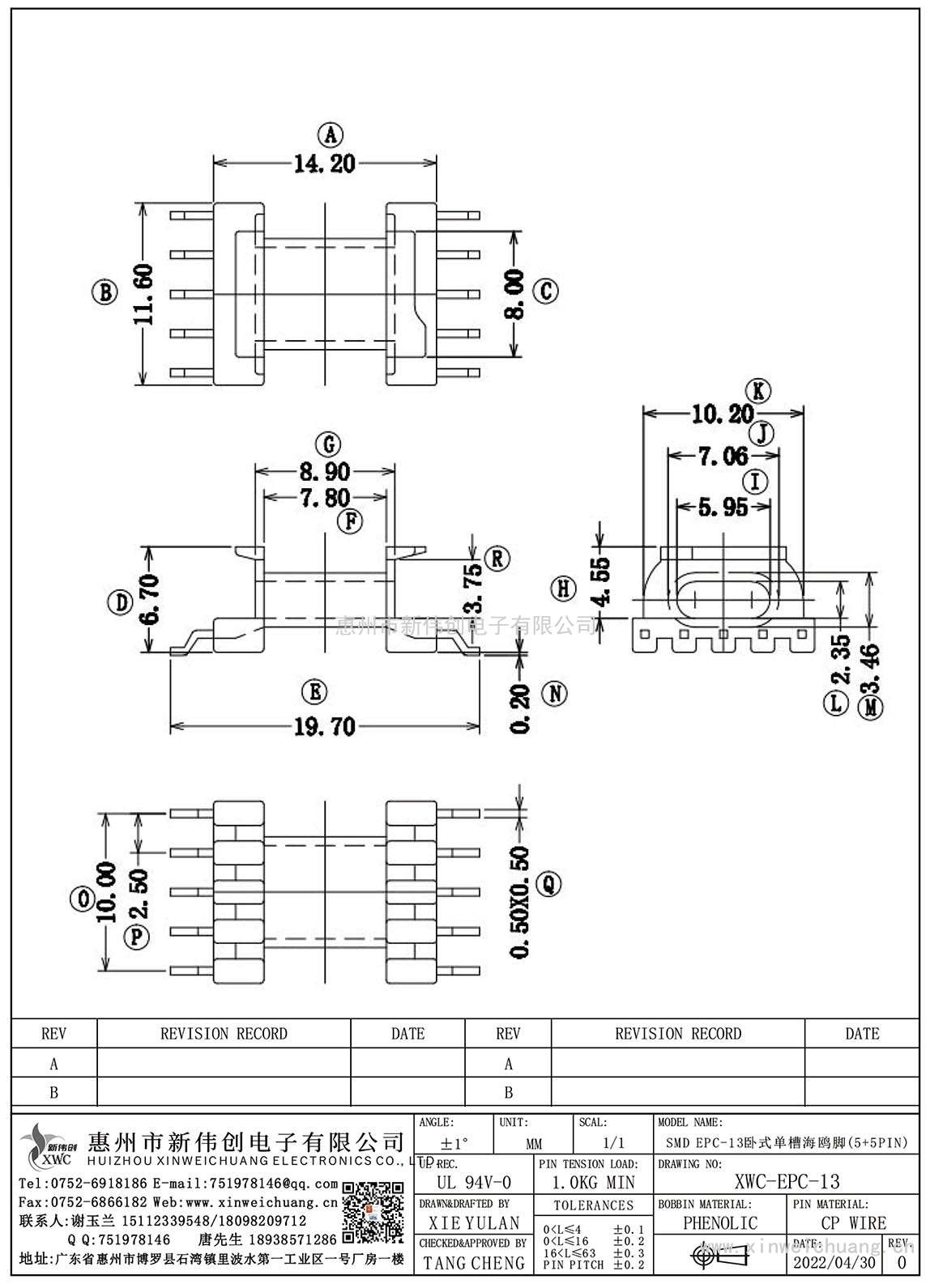 XWC-EPC-13/SMDEPC-13卧式单槽海鸥脚(5+5PIN)