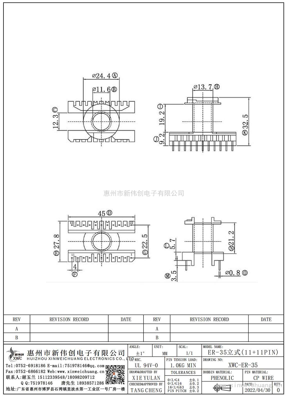 XWC-ER-35/ER-35立式(11+11PIN)